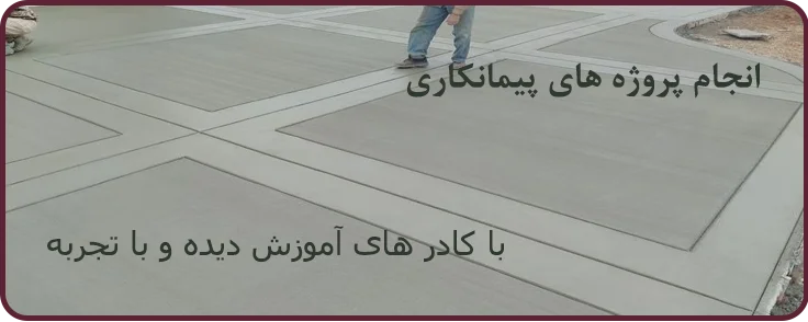 همکاری و هماهنگی جهت پروژه های اجرایی