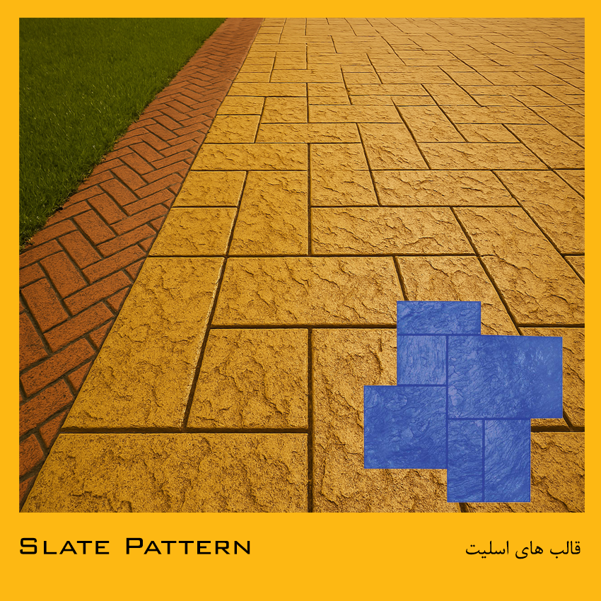 الگوی اسلیت