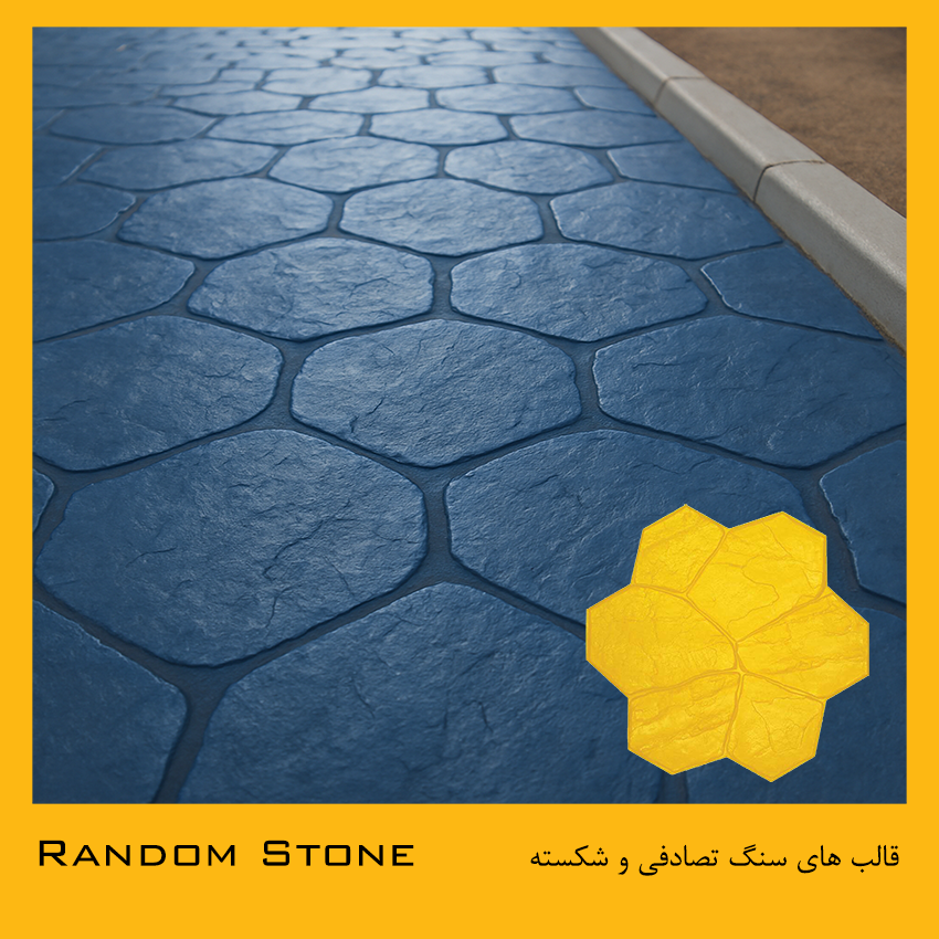 الگوی سنگ شکسته