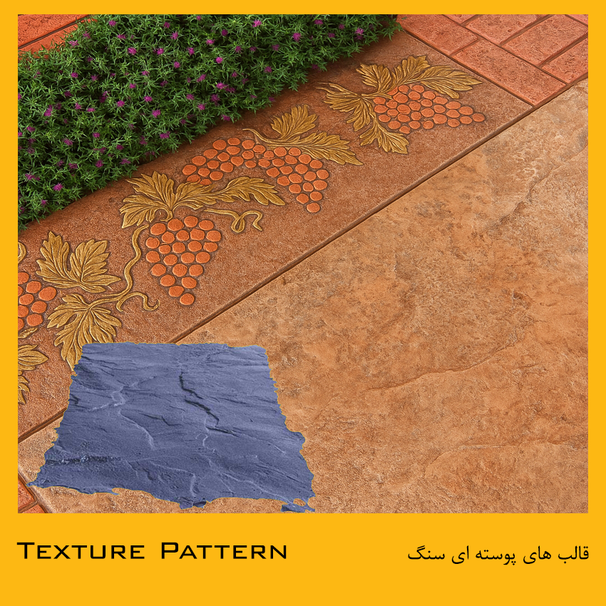 الگوی پوسته سنگ