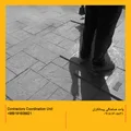 هماهنگی